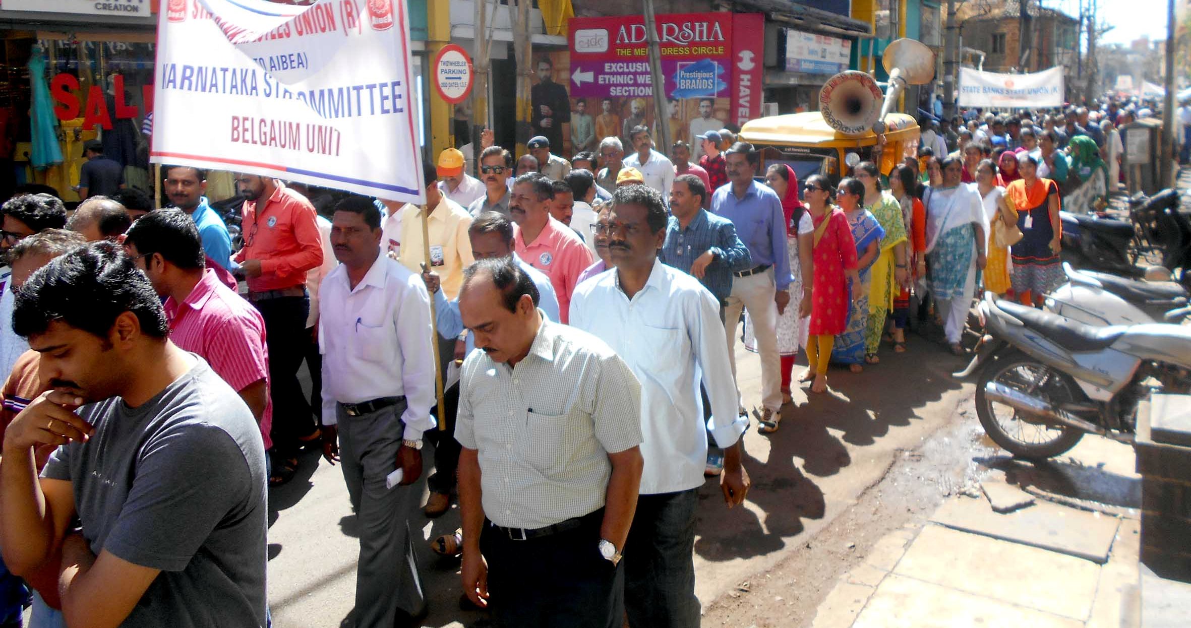 ರಾಷ್ಟ್ರವ್ಯಾಪ್ತಿ ಬ್ಯಾಂಕ್ ಬಂದ್ಗೆ ಬೆಳಗಾವಿ ನೌಕರರ ಬೆಂಬಲ